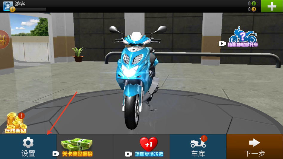 3D特技摩托车免广告版