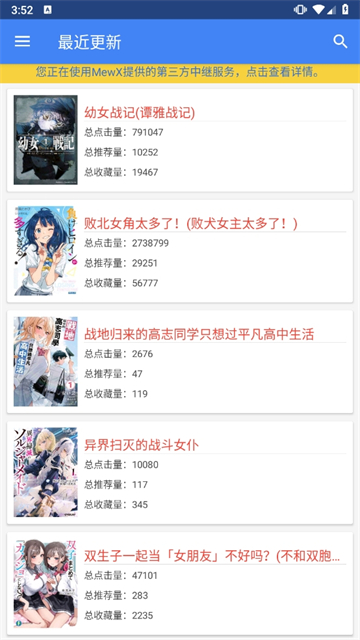 轻小说文库2026年最新版18360