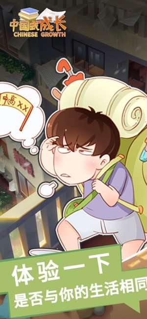 中国式成长35641