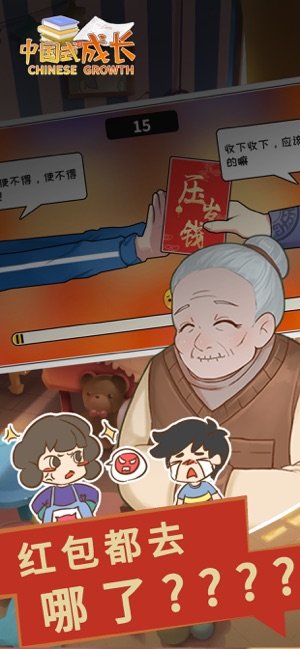 中国式成长35641