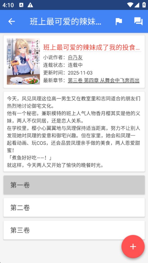 轻小说文库免费版