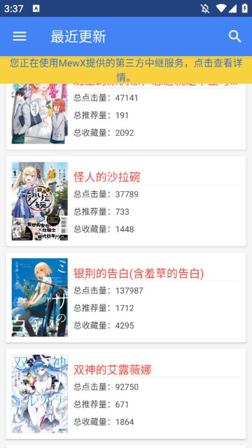 轻小说文库免费版