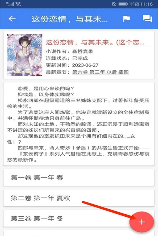 轻小说文库免费版