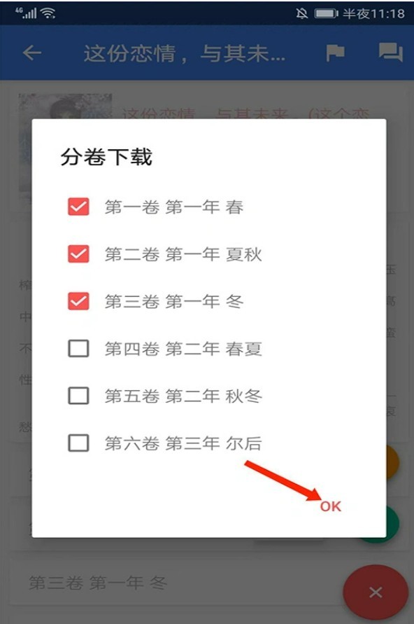 轻小说文库免费版