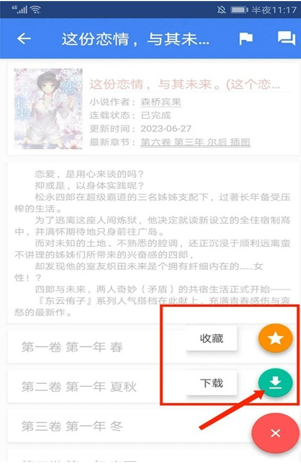 轻小说文库免费版