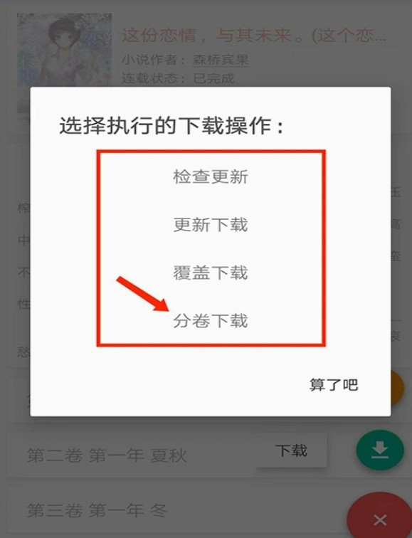轻小说文库免费版