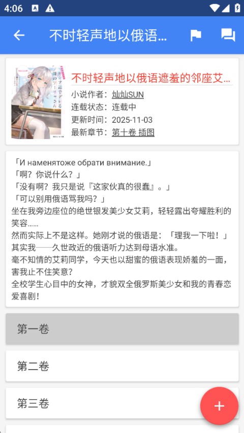 轻小说文库免费版