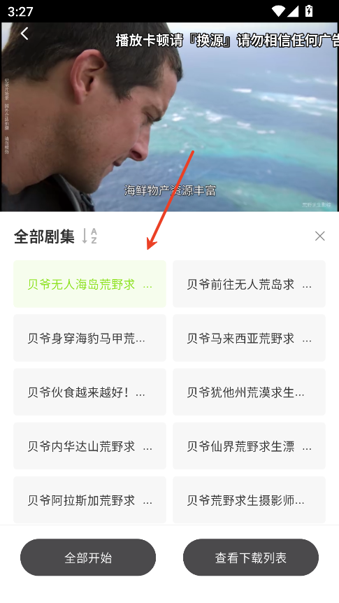 小柠檬追剧安卓版