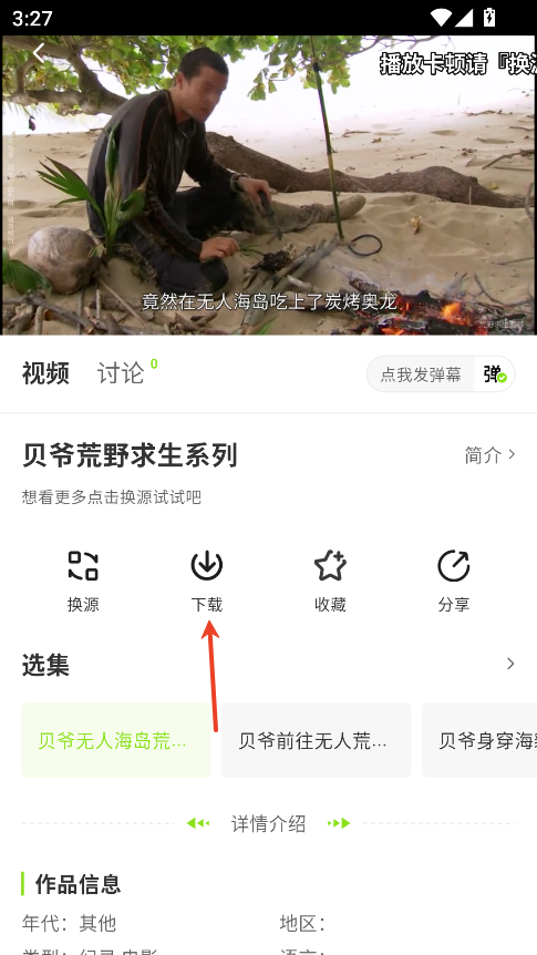 小柠檬追剧安卓版