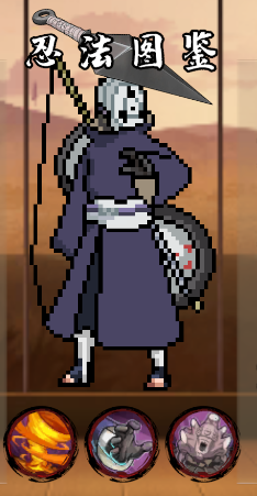 像素火影次世代1.32版