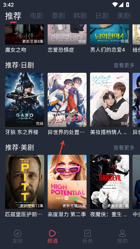 泰剧迷app官方正版(现改名泰圈)