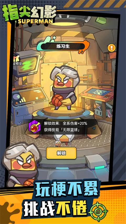 指尖幻影安卓版0