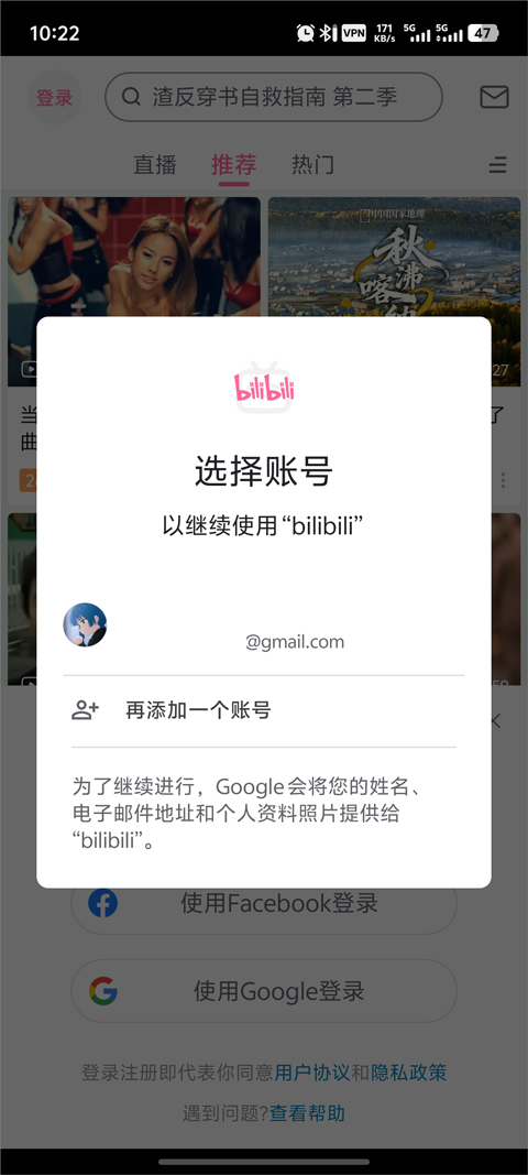 bilibili国际版