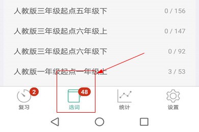 怎么收藏单词配图1