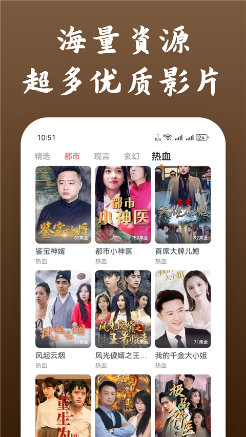 快看影视大全5628