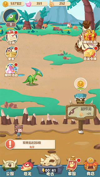 梦幻恐龙园35654