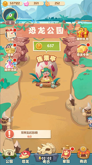 梦幻恐龙园35654