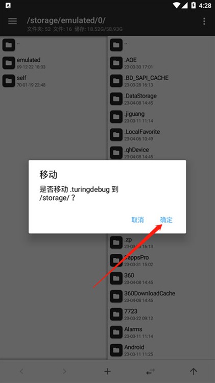怎么移动文件配图2