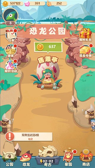 梦幻恐龙最新版下载