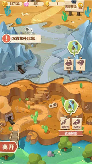 梦幻恐龙最新版下载