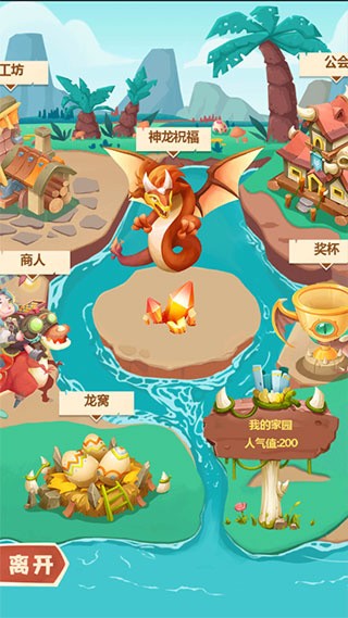 梦幻恐龙最新版下载