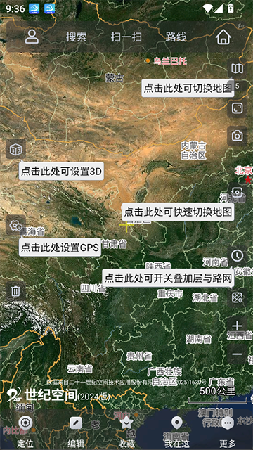奥维互动地图最新版7564