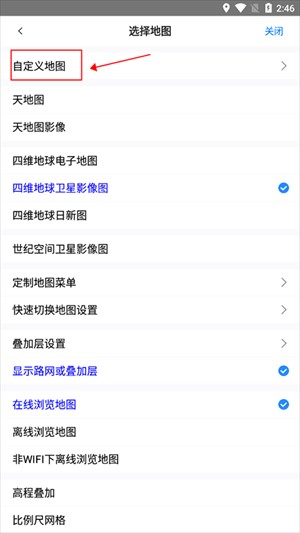 如何导入地图配图2