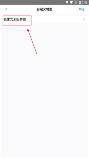 如何导入地图配图3