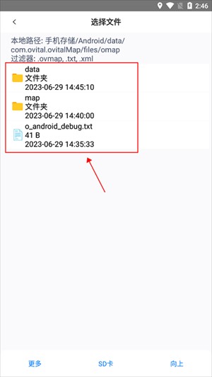 如何导入地图配图5