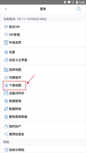 怎么下载高清地图配图2
