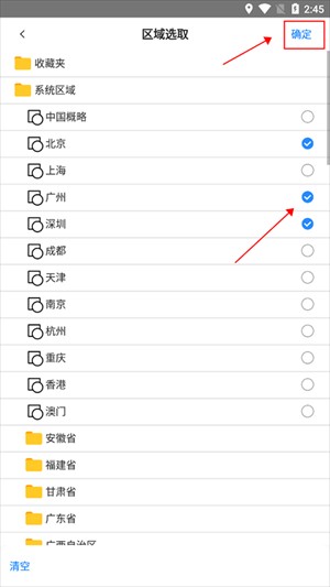 怎么下载高清地图配图4