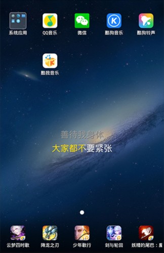 桌面歌词怎么弄配图1