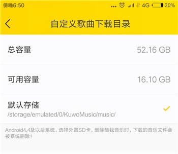 下载的歌曲在哪里配图1