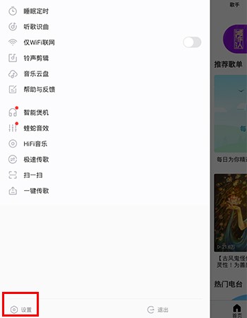 下载的歌曲在哪里配图3