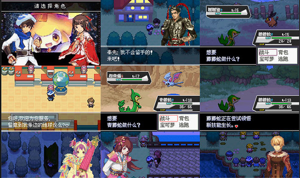 口袋妖怪失落的三国手机版2