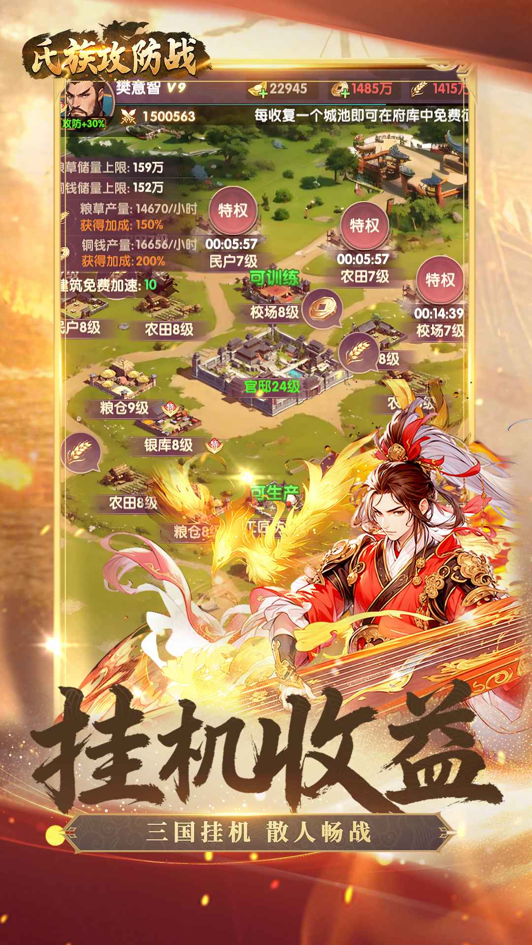 氏族攻防战35684