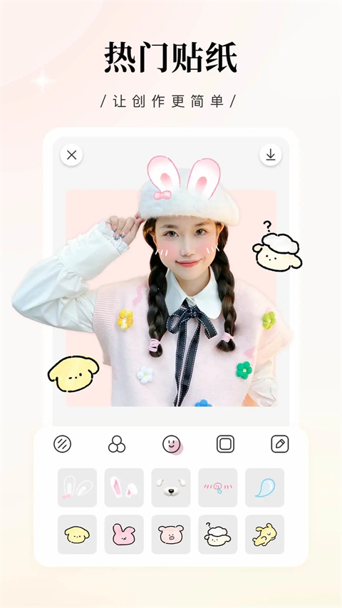 日杂相机手机版2