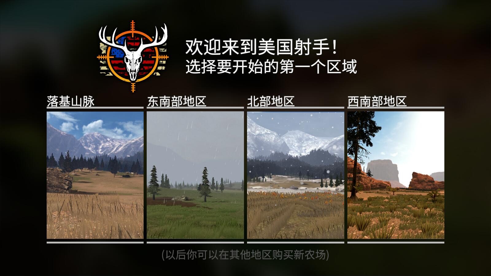 猎鹿人神枪手内置菜单35690