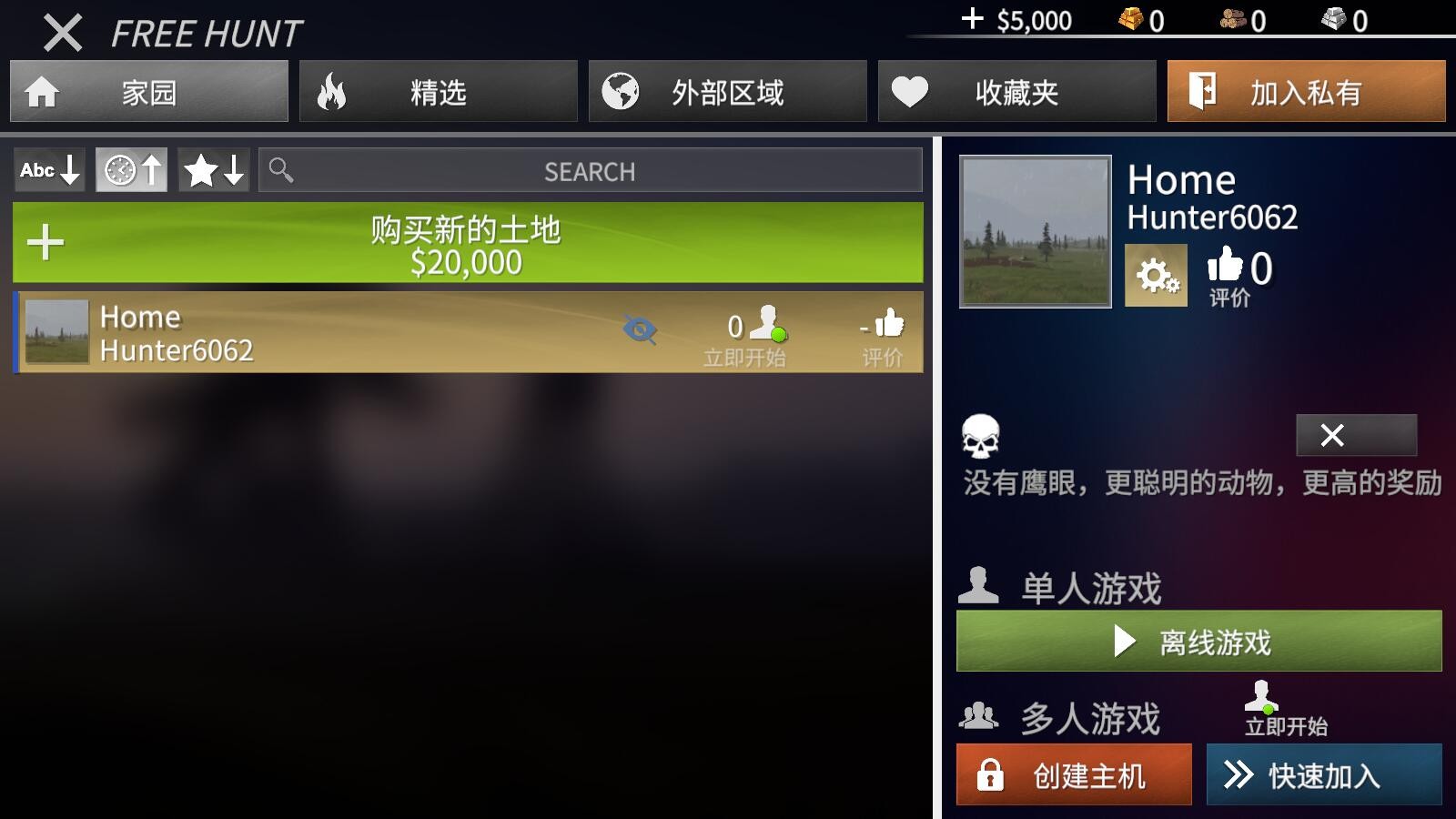 猎鹿人神枪手内置菜单35690