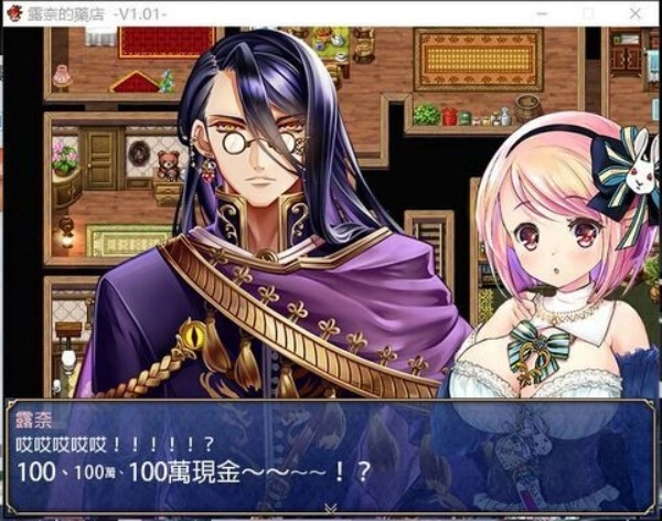 露奈的药店汉化版0