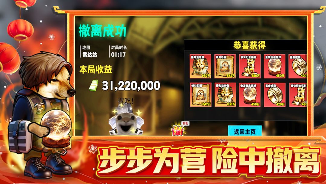 修勾逃生巨人危机高爆版35698