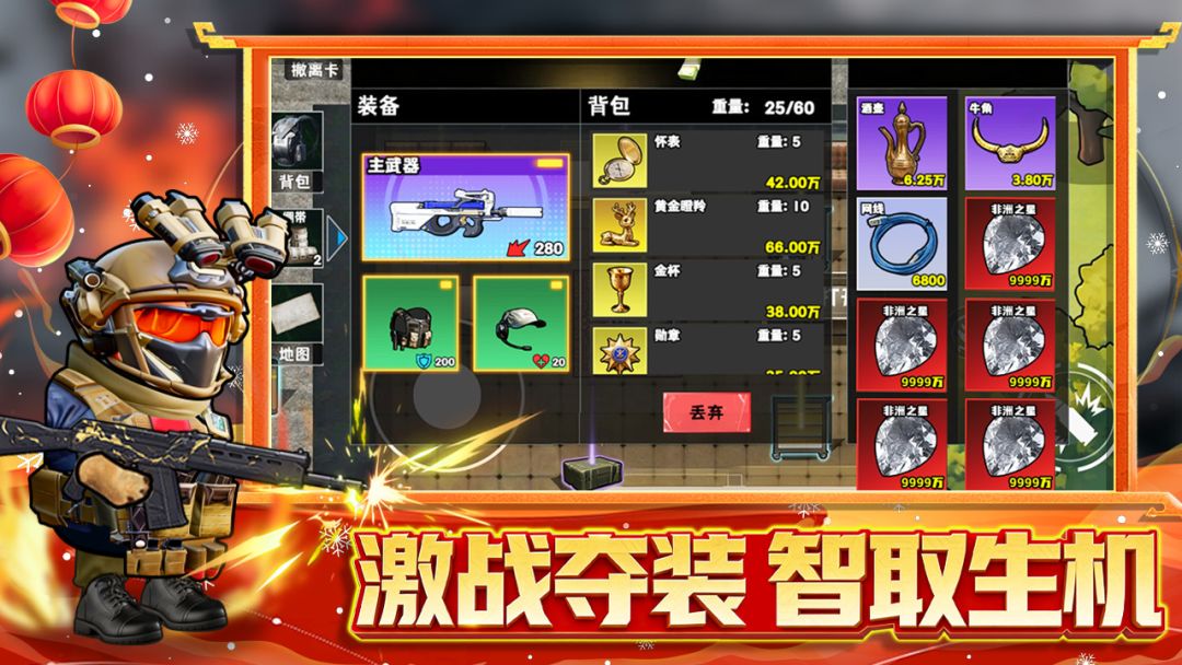 修勾逃生巨人危机14.0免广告