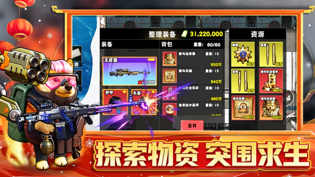 修勾逃生巨人危机14.0免广告