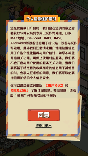 小镇幸福人家最新版本1