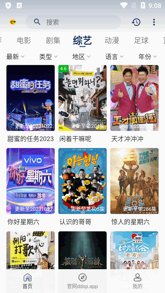 豆丁视频最新版本2