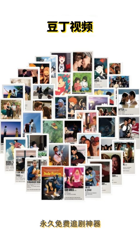 豆丁视频app最新免费版