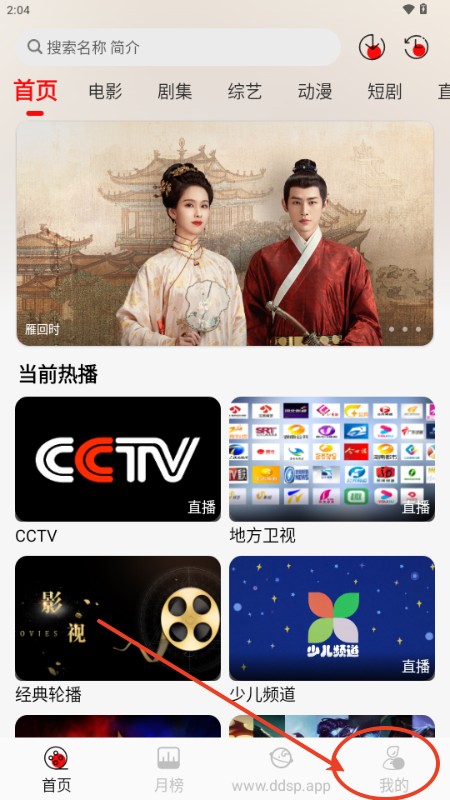 豆丁视频app最新免费版