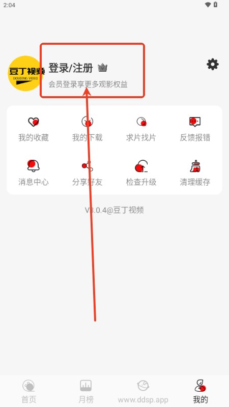 豆丁视频app最新免费版