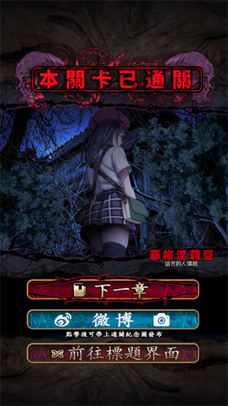 菲格涅莉亚诅咒的人偶馆中文版1