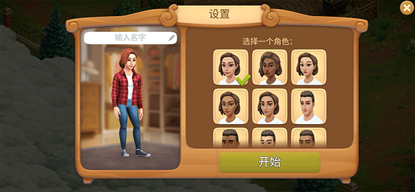 春谷农场冒险手游